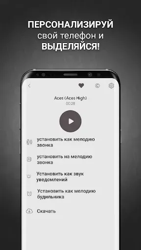 Скриншот 7 — Громкие рингтоны на телефон