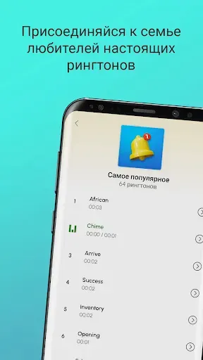 Скриншот 1 — Мелодии - Звуки Уведомлений