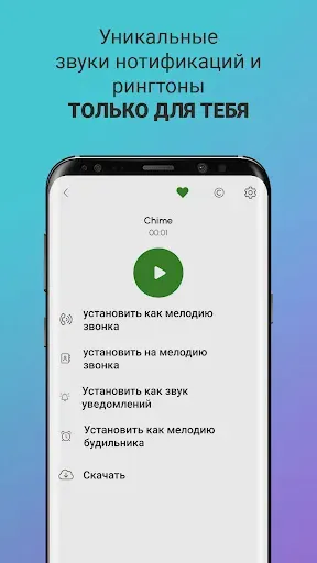 Скриншот 2 — Мелодии - Звуки Уведомлений