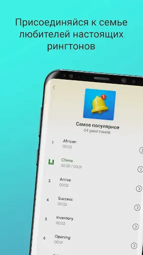 Скриншот 6 — Мелодии - Звуки Уведомлений