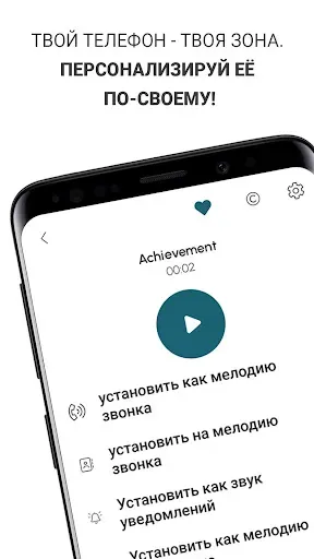 Скриншот 6 — Рингтоны на Смс