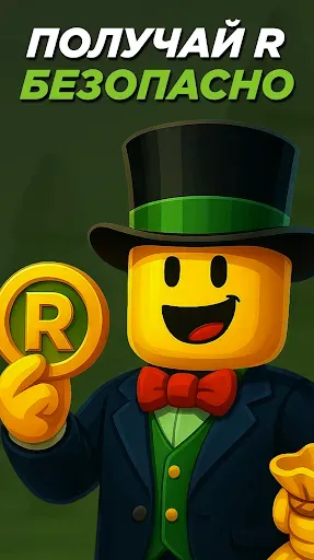 Скриншот 3 — BestSkins Blox
