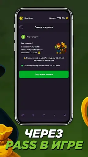 Скриншот 4 — BestSkins Blox