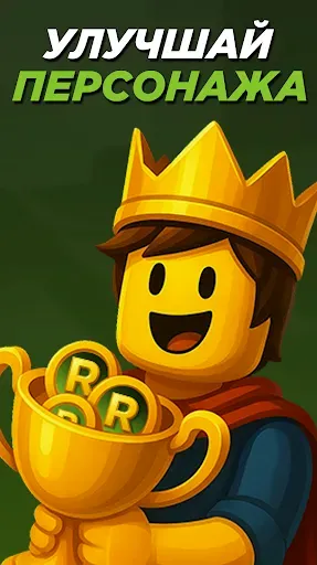 Скриншот 5 — BestSkins Blox