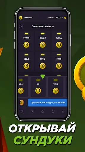 Скриншот 6 — BestSkins Blox