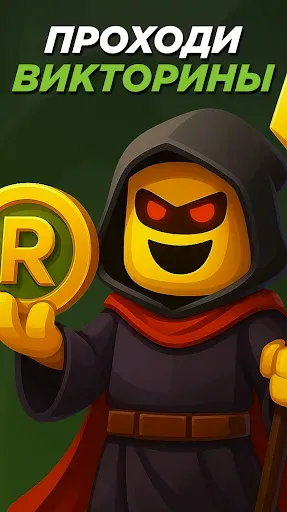 Скриншот 7 — BestSkins Blox