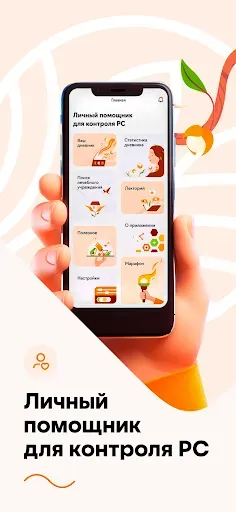 Скриншот 1 — Betalife: рассеянный склероз