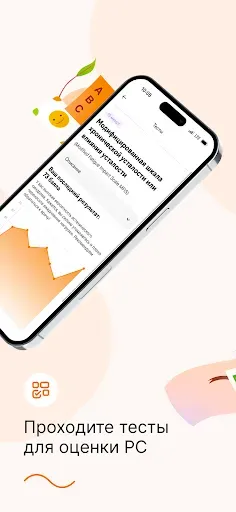 Скриншот 3 — Betalife: рассеянный склероз