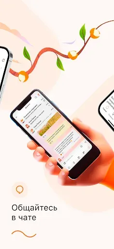 Скриншот 5 — Betalife: рассеянный склероз