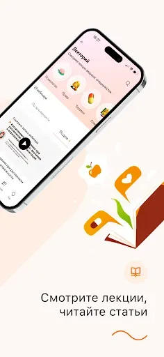 Скриншот 6 — Betalife: рассеянный склероз