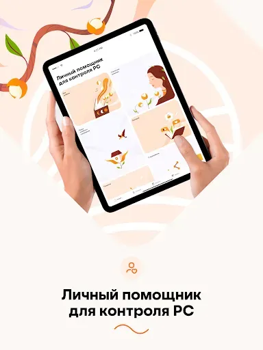 Скриншот 8 — Betalife: рассеянный склероз