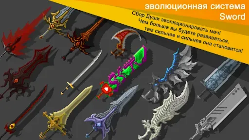 Скриншот 1 — Эго Sword: Idle Sword Clicker