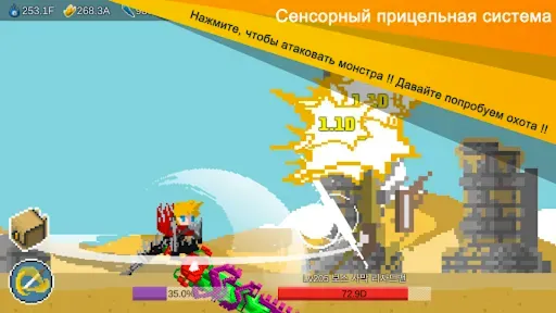 Скриншот 3 — Эго Sword: Idle Sword Clicker