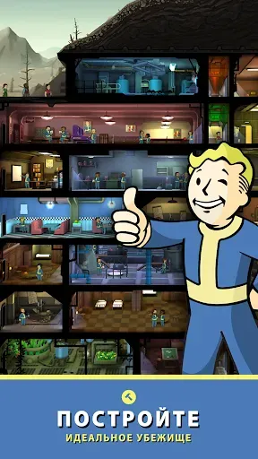 Скриншот 3 — Fallout Shelter