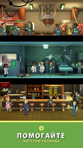 Скриншот 5 — Fallout Shelter