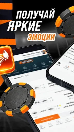 Скриншот 3 — Winline
