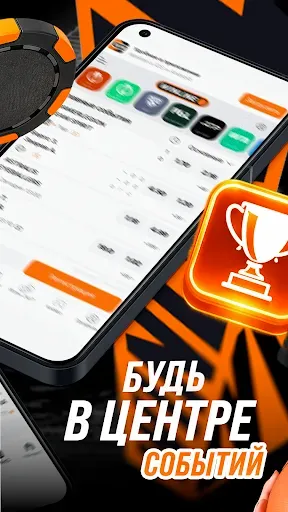 Скриншот 4 — Winline