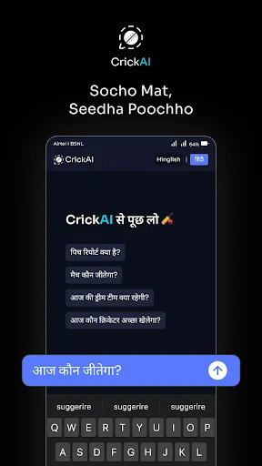 Скриншот 2 — Crick AI - Cricket Companion