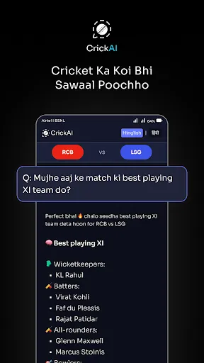 Скриншот 3 — Crick AI - Cricket Companion