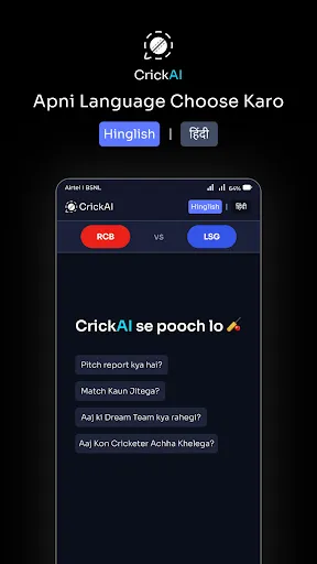 Скриншот 5 — Crick AI - Cricket Companion