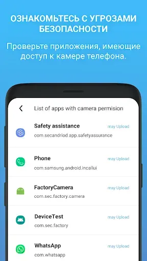 Скриншот 4 — Блокировка камеры Pro: Blocker