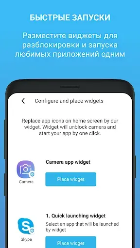 Скриншот 5 — Блокировка камеры Pro: Blocker