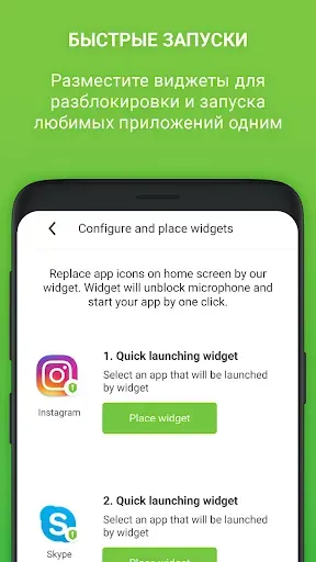 Скриншот 5 — Блокировка микрофона Pro