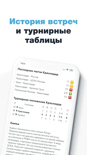 Скриншот 3 — Прогнозы на спорт - BETZONA