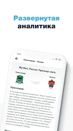 Скриншот 6 — Прогнозы на спорт - BETZONA
