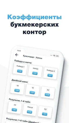 Скриншот 8 — Прогнозы на спорт - BETZONA