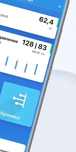 Скриншот 2 — beurer HealthManager Pro