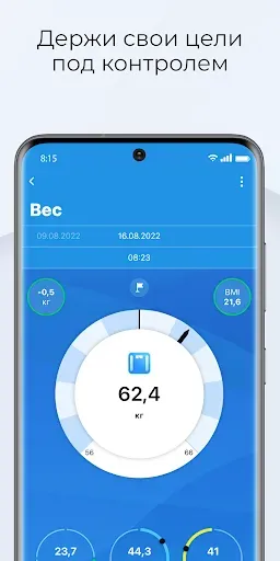 Скриншот 5 — beurer HealthManager Pro
