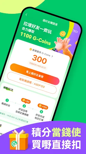 Скриншот 2 — HopeGoo - 特價機票酒店高鐵預訂平台
