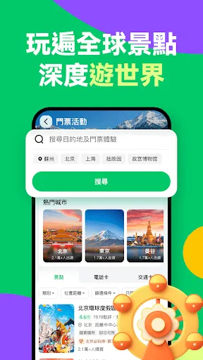 Скриншот 7 — HopeGoo - 特價機票酒店高鐵預訂平台