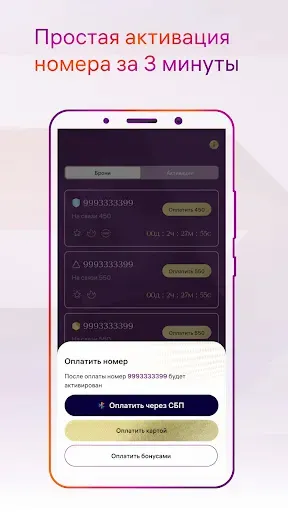 Скриншот 4 — Store! - Мир красивых номеров