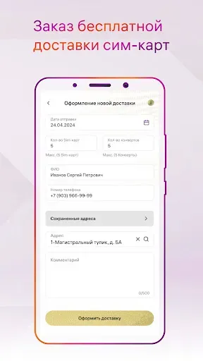 Скриншот 5 — Store! - Мир красивых номеров