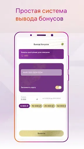 Скриншот 7 — Store! - Мир красивых номеров