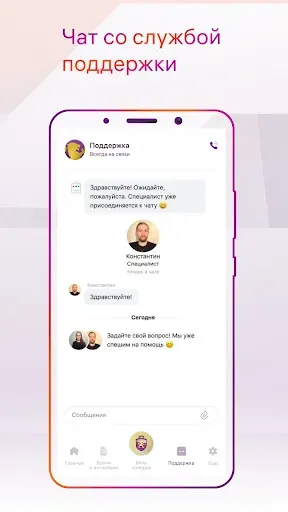 Скриншот 8 — Store! - Мир красивых номеров