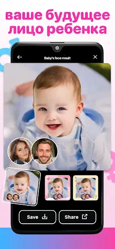 Скриншот 1 — AI Baby Generator Face Maker