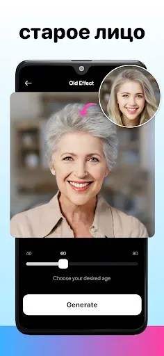 Скриншот 2 — AI Baby Generator Face Maker
