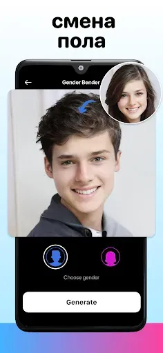 Скриншот 3 — AI Baby Generator Face Maker