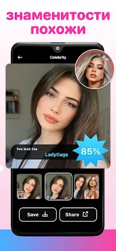 Скриншот 5 — AI Baby Generator Face Maker