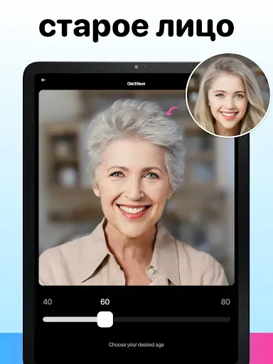 Скриншот 7 — AI Baby Generator Face Maker