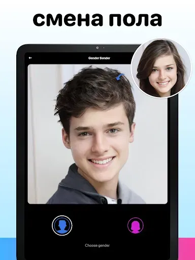 Скриншот 8 — AI Baby Generator Face Maker