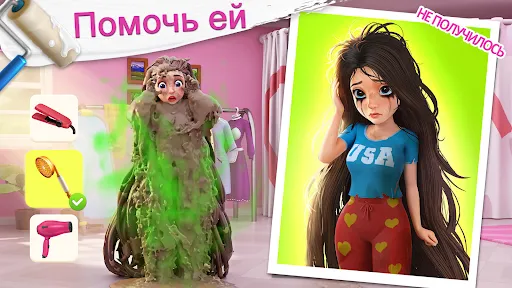 Скриншот 1 — Project Makeover
