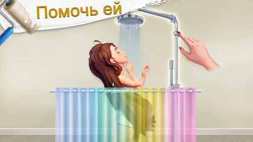 Скриншот 2 — Project Makeover