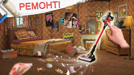 Скриншот 4 — Project Makeover