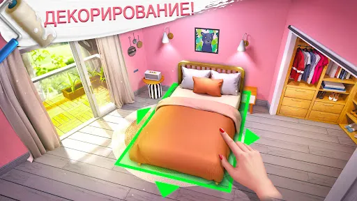 Скриншот 5 — Project Makeover