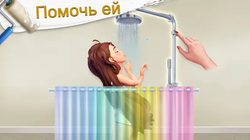Скриншот 8 — Project Makeover