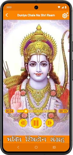 Скриншот 1 — Bhakti Ringtones